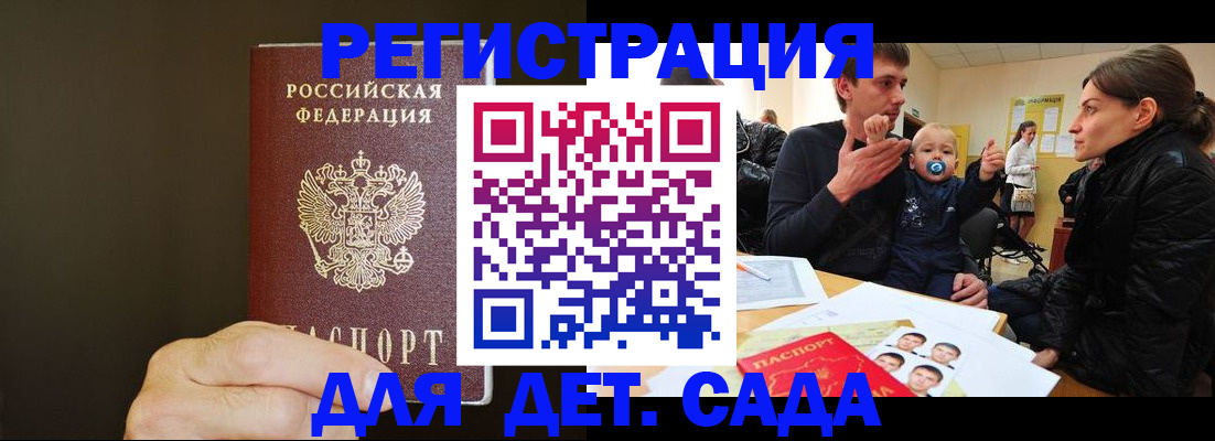 временная регистрация в Каргополе