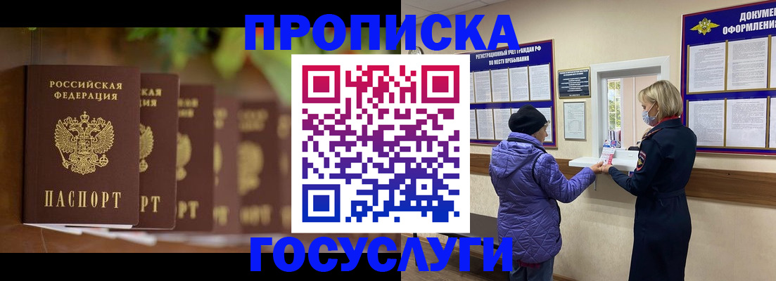 купить прописку в Каргополе