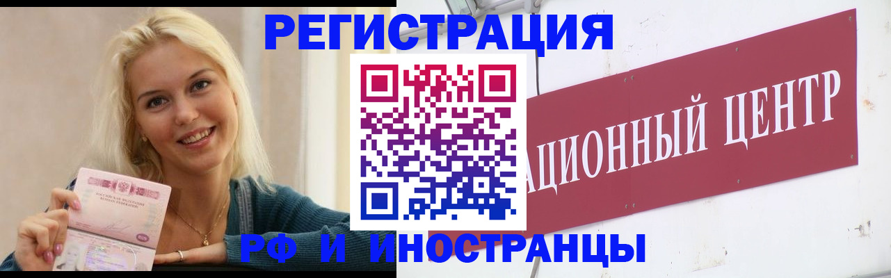 временная регистрация поиск в Каргополе