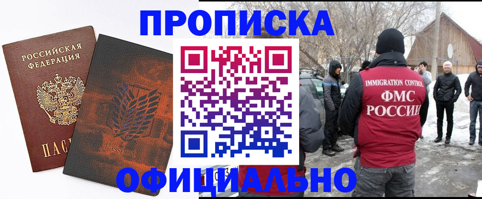 прописка от собственника в Каргополе