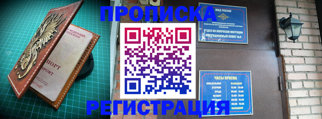 временная регистрация собственник в Каргополе