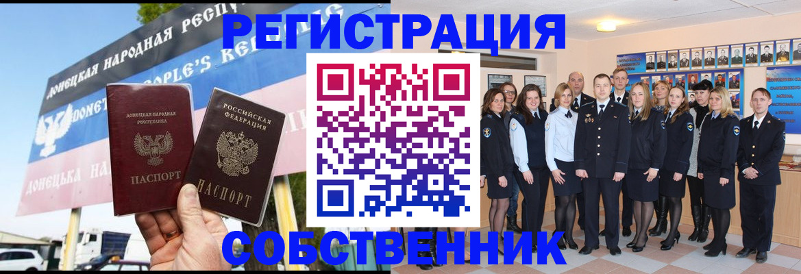 прописка в Каргополе